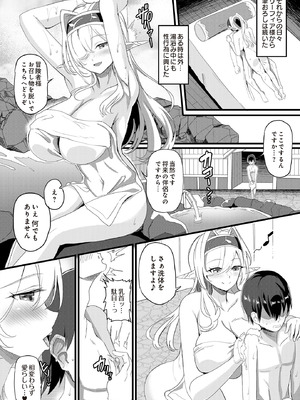 COMIC ルクセリア vol.01 [DL版]_462