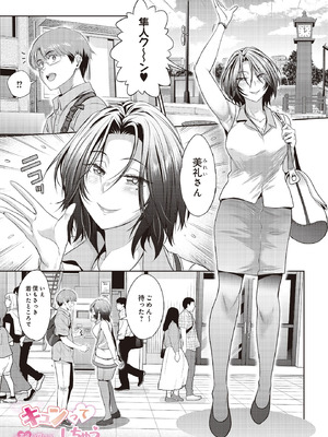 COMIC ルクセリア vol.01 [DL版]_475