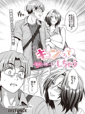 COMIC ルクセリア vol.01 [DL版]_476