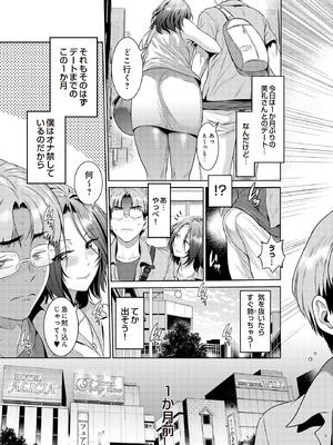 COMIC ルクセリア vol.01 [DL版]_477