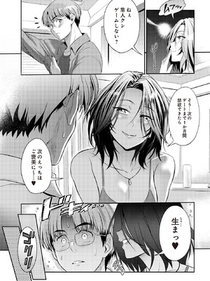 COMIC ルクセリア vol.01 [DL版]_479