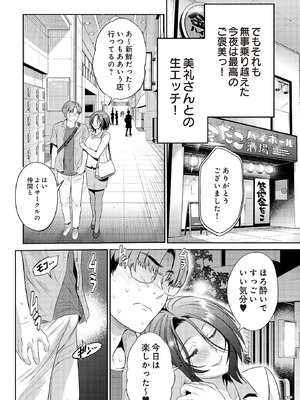 COMIC ルクセリア vol.01 [DL版]_482