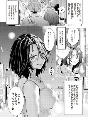 COMIC ルクセリア vol.01 [DL版]_483