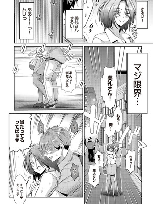 COMIC ルクセリア vol.01 [DL版]_484