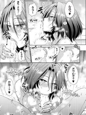 COMIC ルクセリア vol.01 [DL版]_491