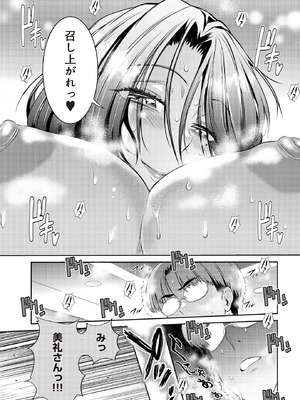 COMIC ルクセリア vol.01 [DL版]_499