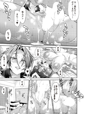 COMIC ルクセリア vol.01 [DL版]_521