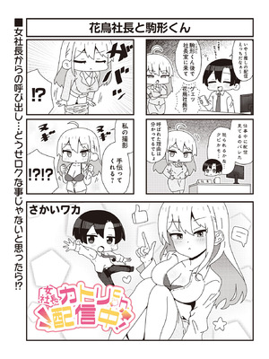 COMIC ルクセリア vol.01 [DL版]_525