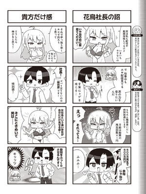 COMIC ルクセリア vol.01 [DL版]_526