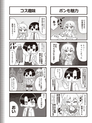 COMIC ルクセリア vol.01 [DL版]_527