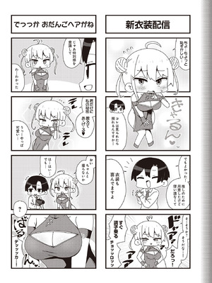 COMIC ルクセリア vol.01 [DL版]_528