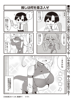 COMIC ルクセリア vol.01 [DL版]_530