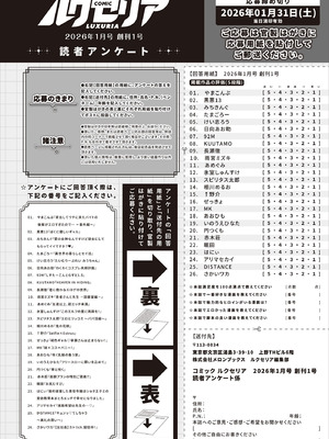 COMIC ルクセリア vol.01 [DL版]_531