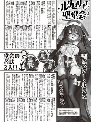 COMIC ルクセリア vol.01 [DL版]_532