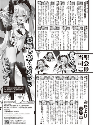 COMIC ルクセリア vol.01 [DL版]_533