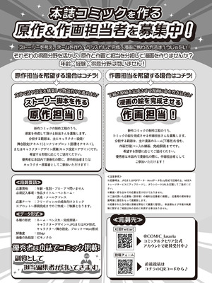 COMIC ルクセリア vol.01 [DL版]_535