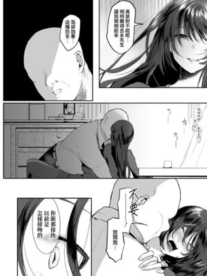 [久我繭莉] 濡れる喪服 (ANGEL 倶楽部 2021年11月号)｜濕漉的喪服 [Amerins漢化] [DL版]_04