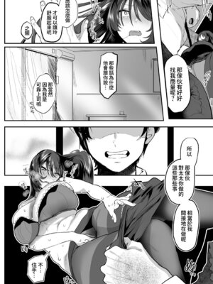 [久我繭莉] 濡れる喪服 (ANGEL 倶楽部 2021年11月号)｜濕漉的喪服 [Amerins漢化] [DL版]_06