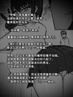 [∞ちゃん] 魔狩屋マトナ(霧の異界編) 霧の異界①〜小柄な浮浪者と仲良くするマトナ〜(情報を得るために身体でサービス⁉︎) [中国翻訳]_05