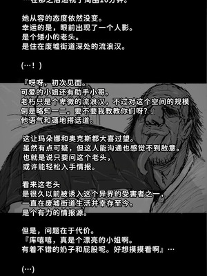 [∞ちゃん] 魔狩屋マトナ(霧の異界編) 霧の異界①〜小柄な浮浪者と仲良くするマトナ〜(情報を得るために身体でサービス⁉︎) [中国翻訳]_06