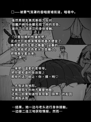 [∞ちゃん] 魔狩屋マトナ(霧の異界編) 霧の異界①〜小柄な浮浪者と仲良くするマトナ〜(情報を得るために身体でサービス⁉︎) [中国翻訳]_08