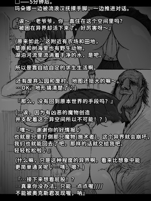 [∞ちゃん] 魔狩屋マトナ(霧の異界編) 霧の異界①〜小柄な浮浪者と仲良くするマトナ〜(情報を得るために身体でサービス⁉︎) [中国翻訳]_10