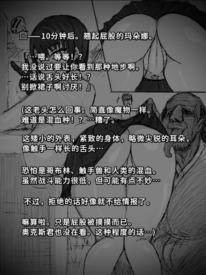 [∞ちゃん] 魔狩屋マトナ(霧の異界編) 霧の異界①〜小柄な浮浪者と仲良くするマトナ〜(情報を得るために身体でサービス⁉︎) [中国翻訳]_12