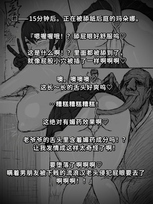 [∞ちゃん] 魔狩屋マトナ(霧の異界編) 霧の異界①〜小柄な浮浪者と仲良くするマトナ〜(情報を得るために身体でサービス⁉︎) [中国翻訳]_17