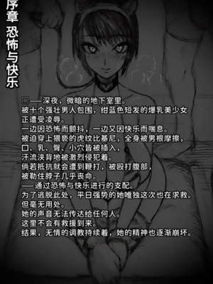 [∞ちゃん]魔狩屋マトナ 老紳士編1~4[中国翻訳][疏碼]_004