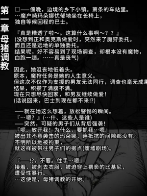 [∞ちゃん]魔狩屋マトナ 老紳士編1~4[中国翻訳][疏碼]_006