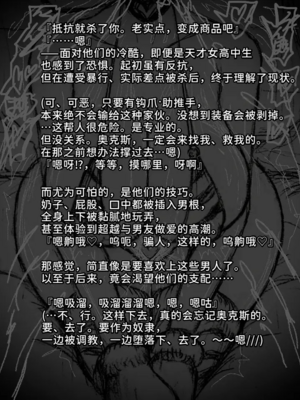 [∞ちゃん]魔狩屋マトナ 老紳士編1~4[中国翻訳][疏碼]_008