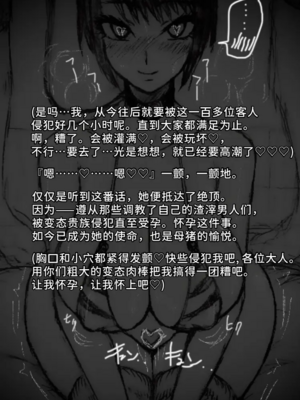 [∞ちゃん]魔狩屋マトナ 老紳士編1~4[中国翻訳][疏碼]_012