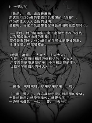 [∞ちゃん]魔狩屋マトナ 老紳士編1~4[中国翻訳][疏碼]_024