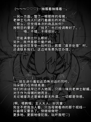 [∞ちゃん]魔狩屋マトナ 老紳士編1~4[中国翻訳][疏碼]_026