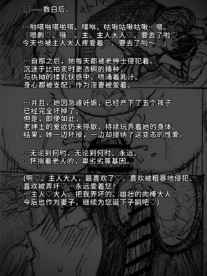 [∞ちゃん]魔狩屋マトナ 老紳士編1~4[中国翻訳][疏碼]_030