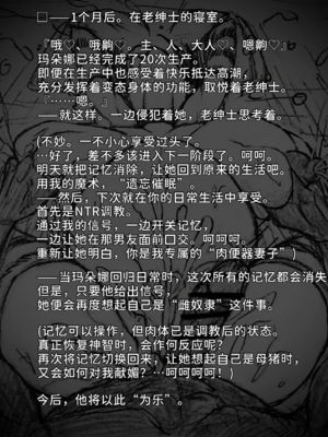 [∞ちゃん]魔狩屋マトナ 老紳士編1~4[中国翻訳][疏碼]_032