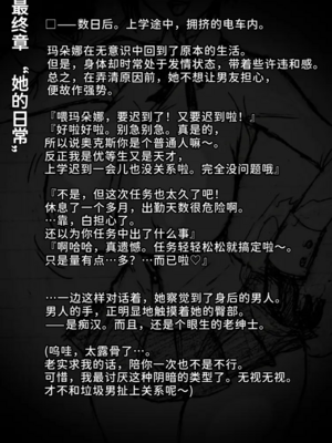 [∞ちゃん]魔狩屋マトナ 老紳士編1~4[中国翻訳][疏碼]_033