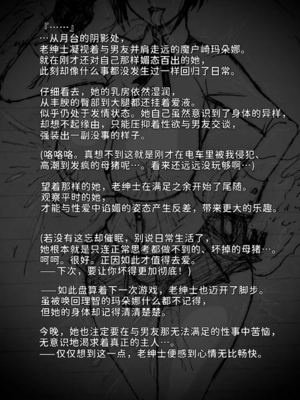 [∞ちゃん]魔狩屋マトナ 老紳士編1~4[中国翻訳][疏碼]_052