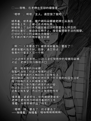 [∞ちゃん]魔狩屋マトナ 老紳士編1~4[中国翻訳][疏碼]_061