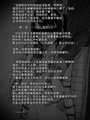 [∞ちゃん]魔狩屋マトナ 老紳士編1~4[中国翻訳][疏碼]_062