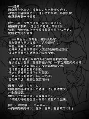 [∞ちゃん]魔狩屋マトナ 老紳士編1~4[中国翻訳][疏碼]_091