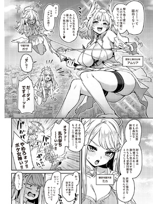 [みちきんぐ] 愛の女神なんですけど彼女にしてもらってイイですか？ (COMIC ルクセリア vol.01) [DL版]_003