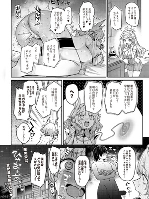 [みちきんぐ] 愛の女神なんですけど彼女にしてもらってイイですか？ (COMIC ルクセリア vol.01) [DL版]_023