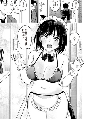 [日向あお助] わくわくコスプレ夫婦生活 (COMIC ルクセリア vol.01) [DL版]_003