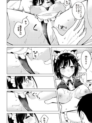 [日向あお助] わくわくコスプレ夫婦生活 (COMIC ルクセリア vol.01) [DL版]_014