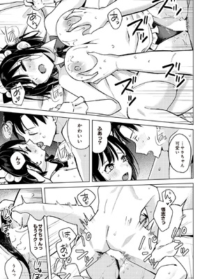 [日向あお助] わくわくコスプレ夫婦生活 (COMIC ルクセリア vol.01) [DL版]_019