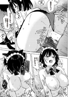 [日向あお助] わくわくコスプレ夫婦生活 (COMIC ルクセリア vol.01) [DL版]_021