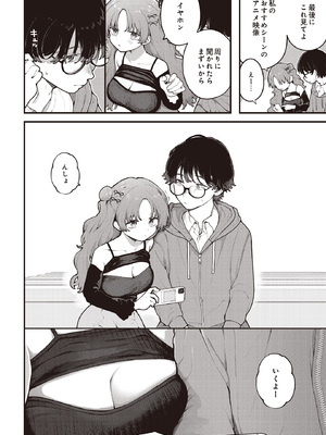 [長瀬徹] 君に教わるエロゲの世界 (COMIC ルクセリア vol.01) [DL版]_008