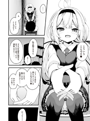 [円つくも] 華と咲く (COMIC ルクセリア vol.01) [DL版]_006