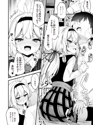 [円つくも] 華と咲く (COMIC ルクセリア vol.01) [DL版]_018